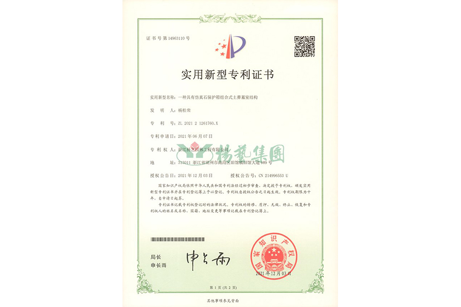 实用新型专利：仿真石；は渥楹鲜酵猎崮故