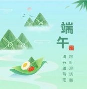 浓浓端午情，欢乐 “粽” 带头！