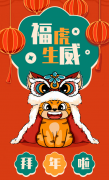 ；⑸，喜迎新春！