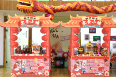 年味十足，“龙”沉登场-圣地雅歌幼儿园新年集市活动
