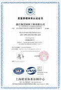 浙江九五至尊VI扎实前行，再次成功通过ISO质量系统认证！