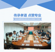 传承孝路 点赞专业 | 漯河市殡葬治理处点赞呼和浩特市永安园新区-忠孝园