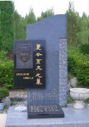 夏页文留想碑：心灵的丰碑，永恒的纪想