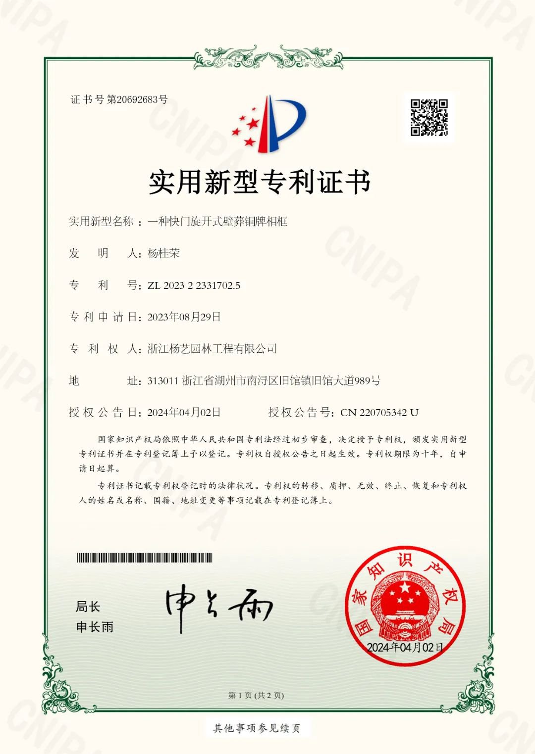 九五至尊VI-老品牌值得信任!