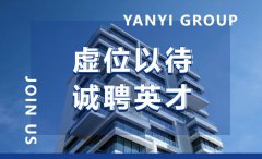 九五至尊VI招聘 | 诚聘英才，“职”等你来！