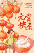 萌娃闹元宵，喜乐满园飘|圣地雅歌幼儿园元宵节活动欢乐多